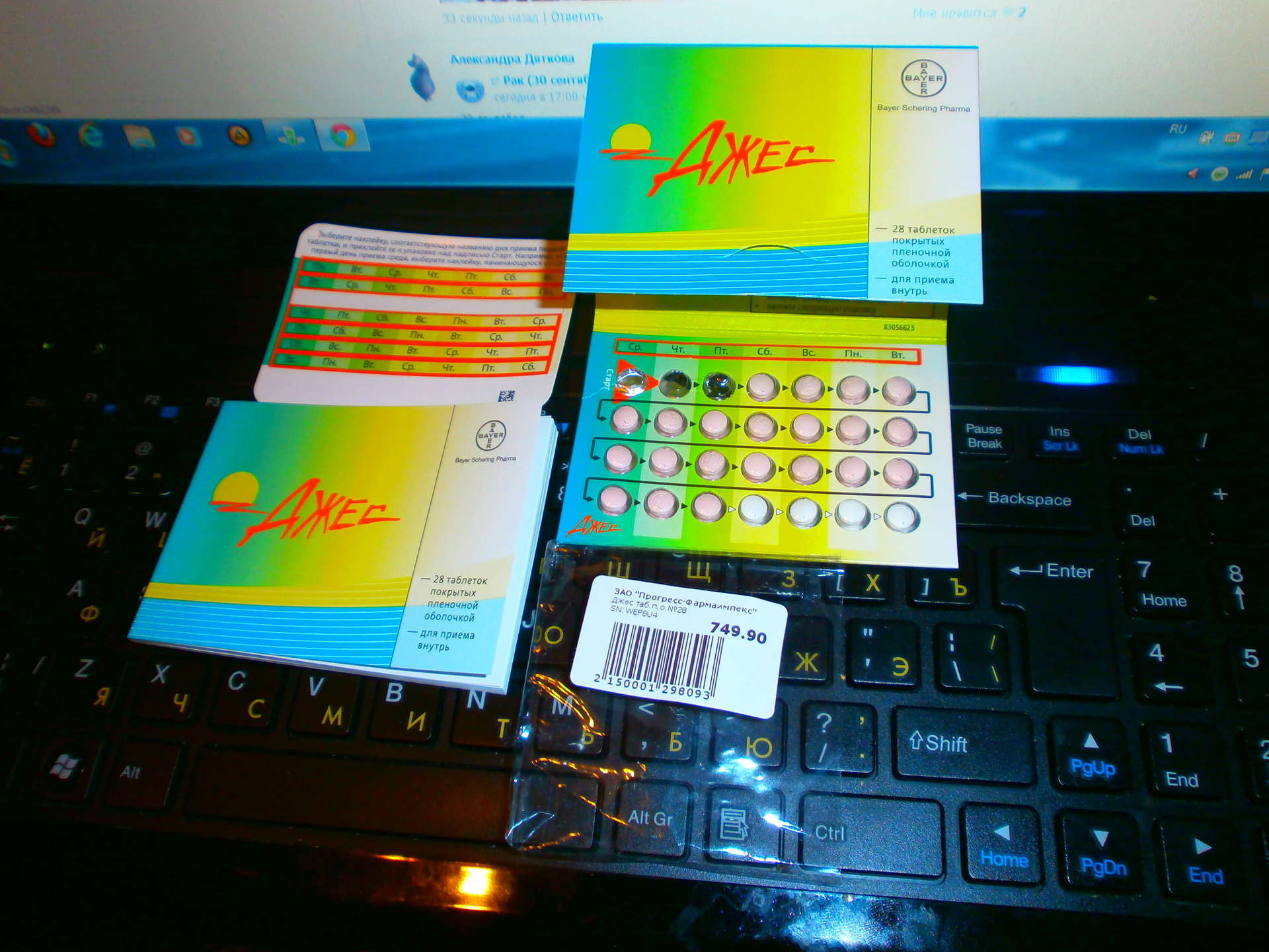 противозачаточные таблетки