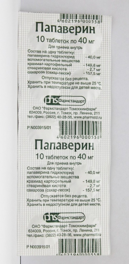 блистер таблеток