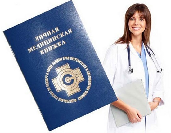 санкнижка и врач