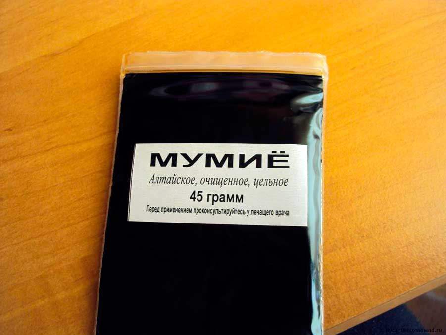 мумие алтайское фото